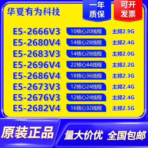 E5-2683V3 2666V3 2676V3 2673V3 2680V4 2682V4 2686V4 2696V4