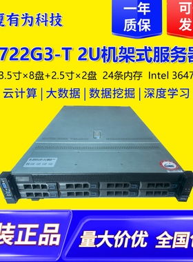 五*舟 S722G3-T 服务器12盘位Intel 3647针双路双散24内存准系统