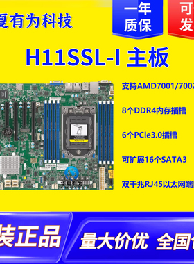 H11SSL-I服务器主板支持AMD epyc7532 7k62 7302cpu