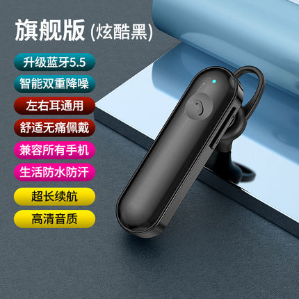 蓝牙耳机无线挂耳式耳挂式超长待机单耳商务运动开车外卖降噪耳麦