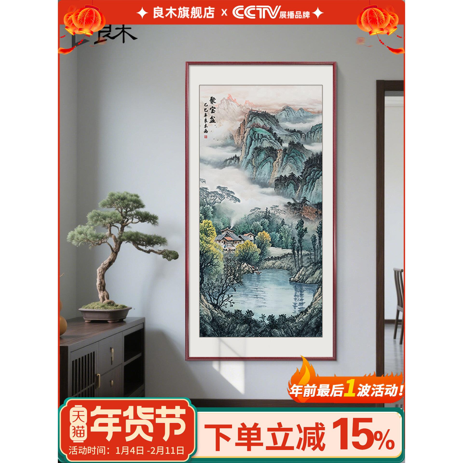 聚宝盆山水画玄关装饰画走廊过道新中式进门正对墙挂画办公室壁画