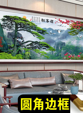 迎客松中堂风景山水挂画农村堂屋