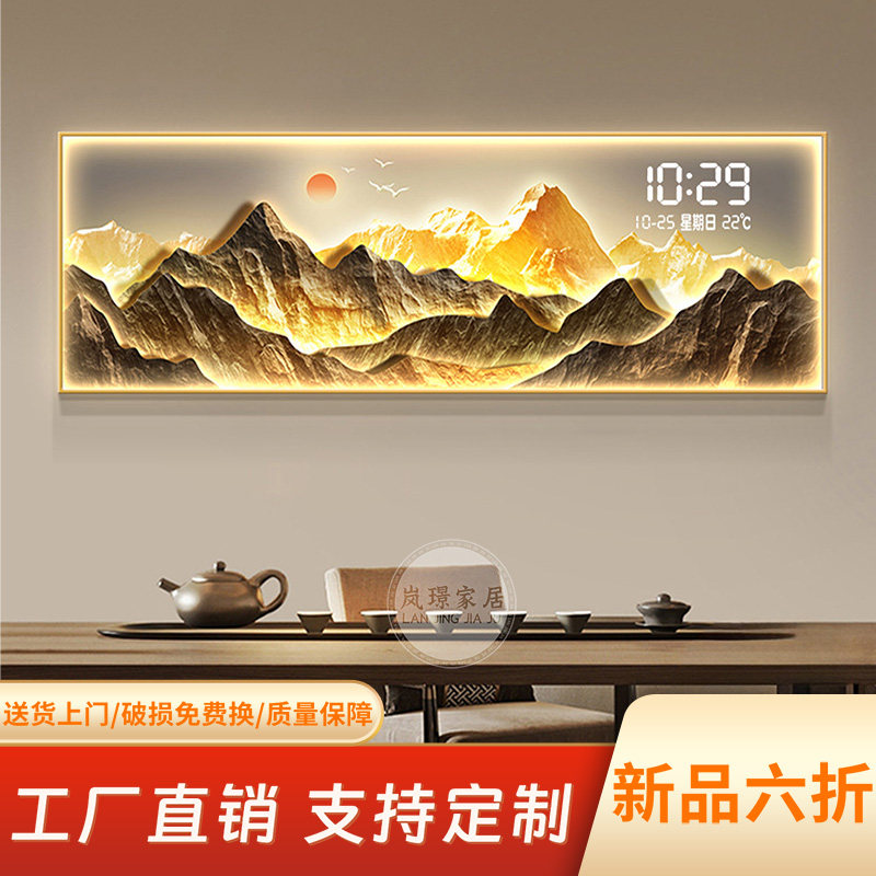 新中式背靠金山客厅沙发背景墙电子时钟挂画高档大气横版发光壁画