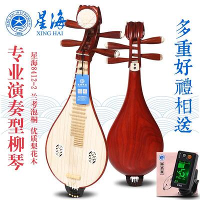 北京星海 花梨木清水柳琴 8412-2 红木柳琴 民族乐器 送琴弦配件