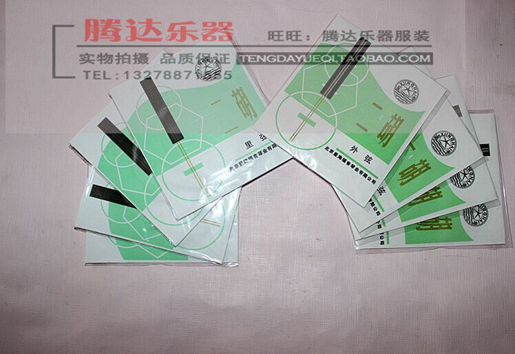 正品星海牌专用内外批发琴弦