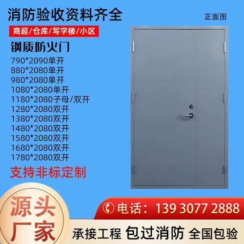 消防逃生门现货子母防盗入户门