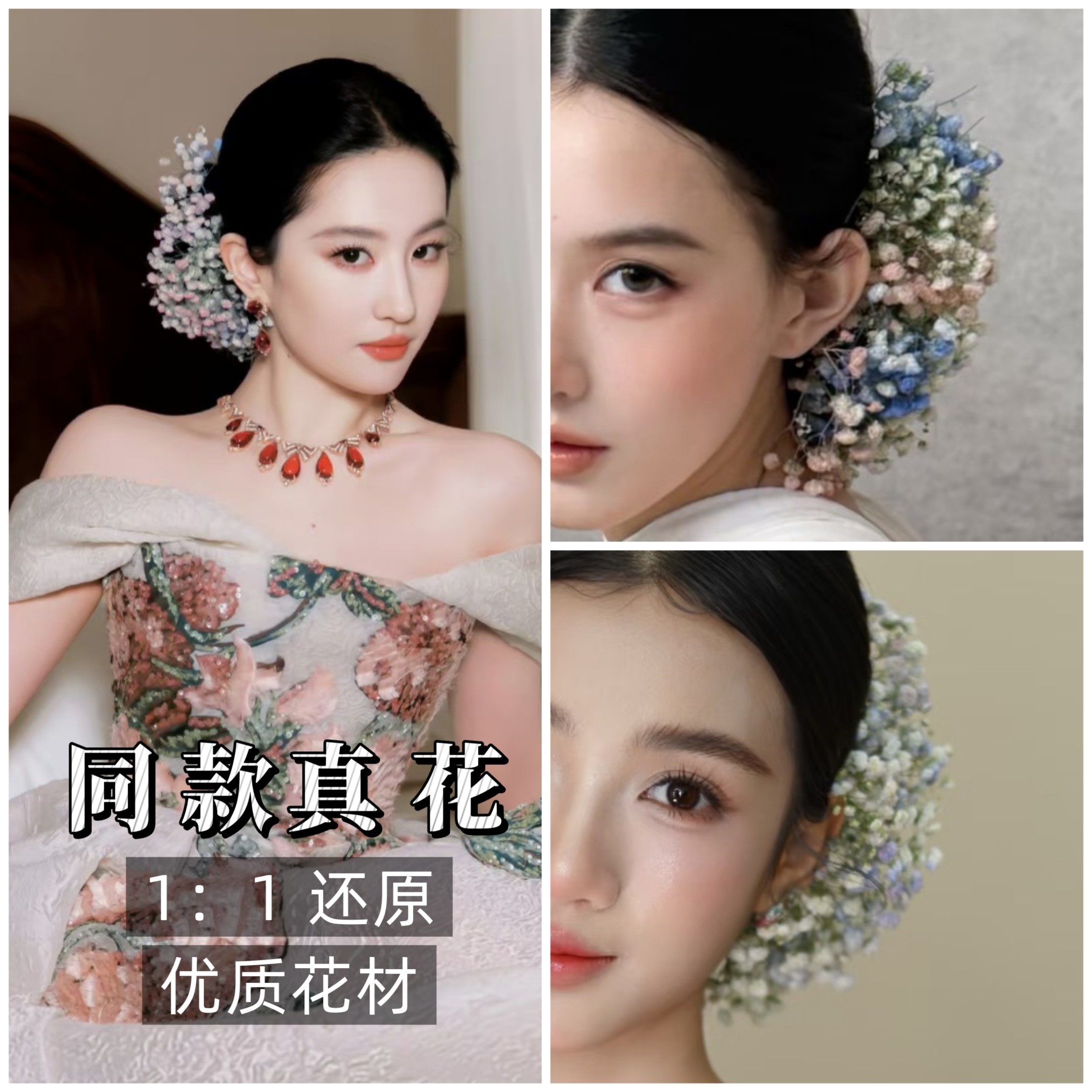 刘亦菲走秀同款头花真花2025新款满天星干花头饰婚礼礼服婚纱发饰,饰品/流行首饰/时尚饰品新,发饰,淘宝优惠券,粉丝福利购,淘宝优惠卷