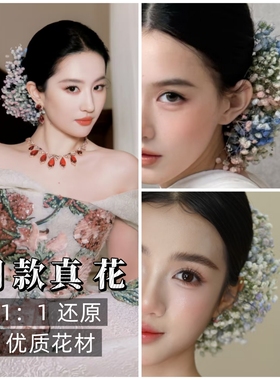 永生花满天星真花不褪色