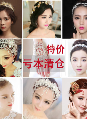 拍照表演出舞台礼服新娘头饰特价