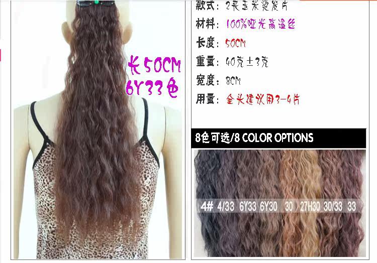 Extension cheveux - Ref 219411 Image 3