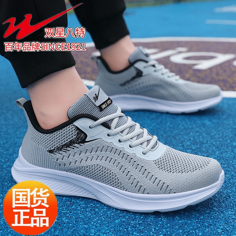 双星运动鞋男2026春季新款透气轻量跑步鞋休闲男士超轻薄超软鞋子
