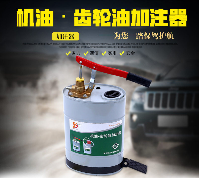 加厚型手压式压杆式机油齿轮油加注器注油器 机油桶润滑油泵工具