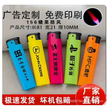 防风蓝焰打火机定制印字