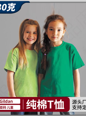 Gildan杰丹吉尔丹76000B儿童短袖圆领纯棉T恤文化衫定制DIY印logo