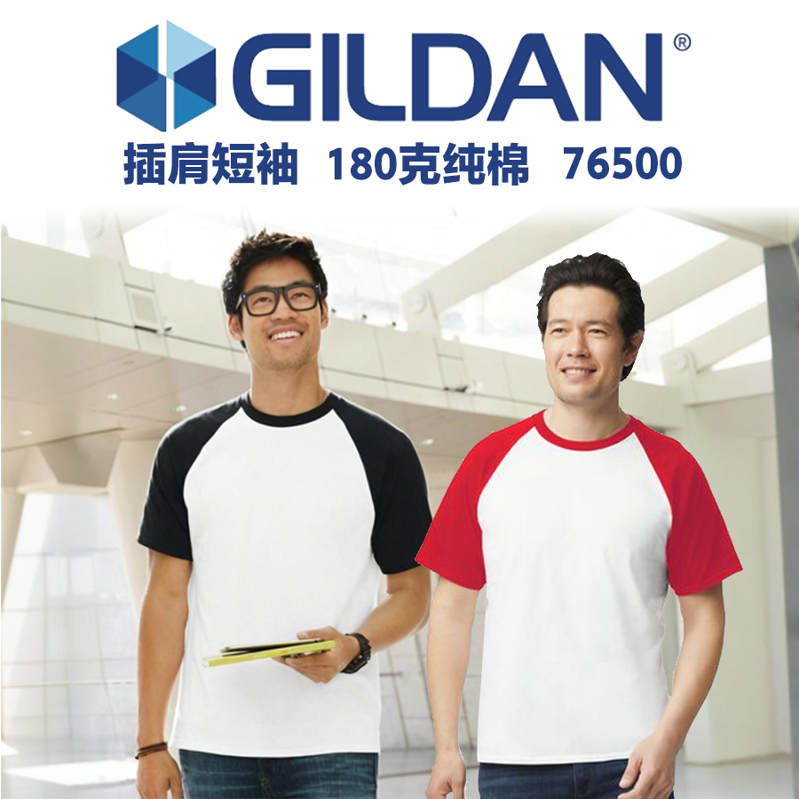 杰丹吉尔丹88000纯棉圆领T恤