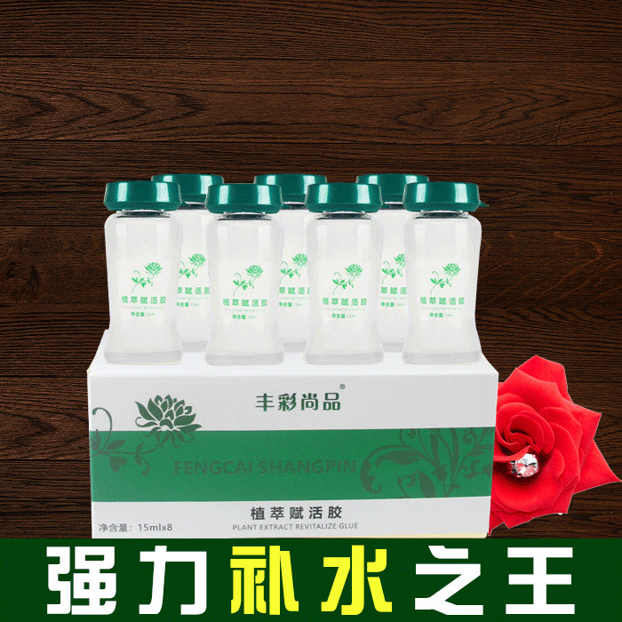 丰彩尚品植萃赋活胶精油改善毛躁头发精华乳毛鳞片修复免洗发膜图片