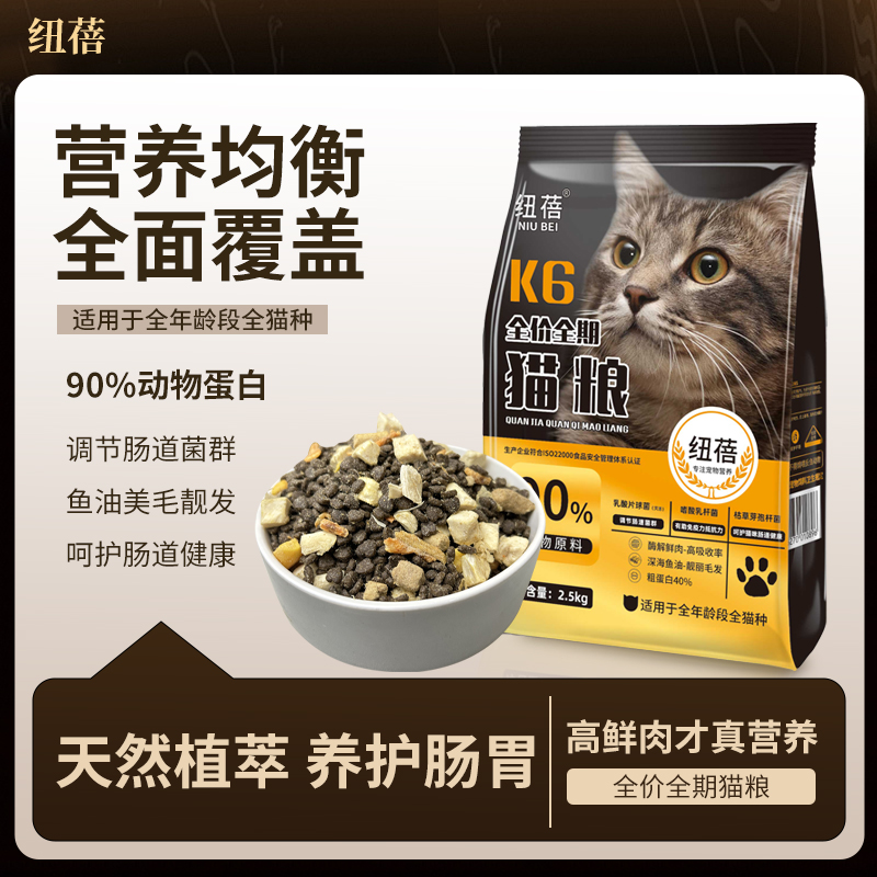 纽蓓酶解鲜肉农科院专研增肥发腮