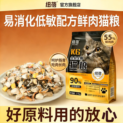 无谷益生呵护泌尿猫粮
