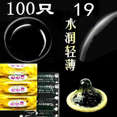 避孕套超薄裸入100只大油量特价