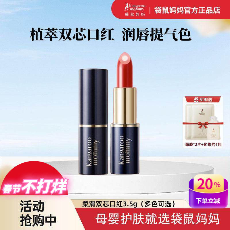 袋鼠妈妈孕妇口红专用保湿天然怀孕哺乳期彩妆可显白复古夹心唇膏
