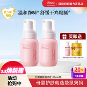袋鼠妈妈青少年舒爽慕斯清洁液温和保湿 私密抑菌净味女孩私处护理
