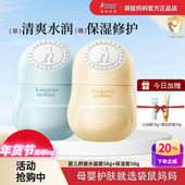 袋鼠妈妈儿童面霜秋冬修复防晒后润肤乳宝宝保湿 补水凝婴儿小暖霜