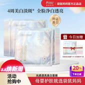 袋鼠妈妈美白面膜光感透亮补水乳套装 淡斑化妆品 孕妇期护肤品保湿