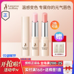 袋鼠妈妈亲亲淡彩口红滋润孕妇专用化妆品补水保湿彩妆女变色唇膏
