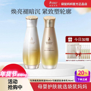 袋鼠妈妈身体油紧致焕亮精华油淡化肥胖纹按摩油妊娠期孕妇护肤品