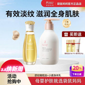 袋鼠妈妈橄榄油淡化孕纹妊娠油保湿 身体乳孕期专用孕妇护肤品套装