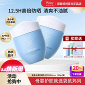 袋鼠妈妈青少年防晒霜学生军训防水防汗清爽不油腻高倍儿童防晒乳
