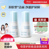 袋鼠妈妈青少年洗面奶学生屏障修护敏感肌去黑头粉刺儿童洁面泡泡