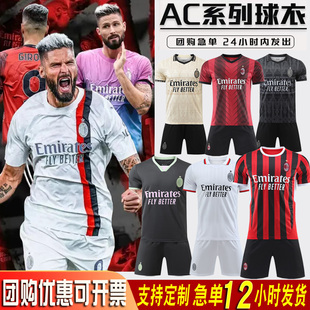 2425AC米兰球衣主客场11号伊布足球服10号莱奥19号特奥球衣定制