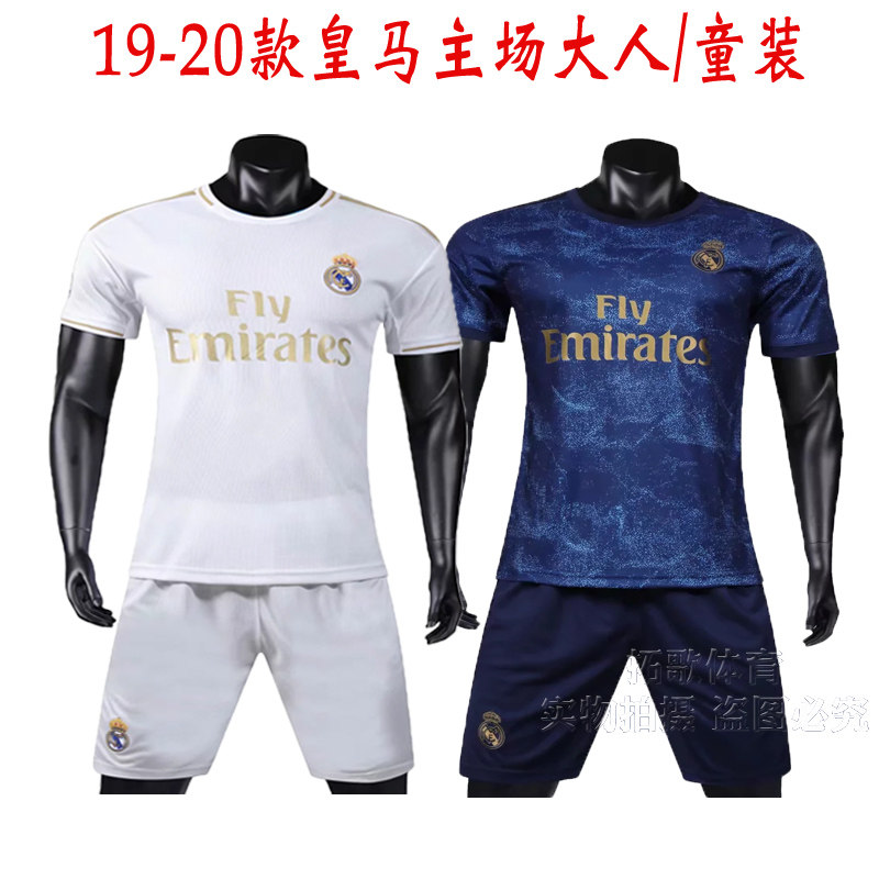 1920皇马主场客场足球服7号C罗球衣10号莫德里奇足球服套装定制