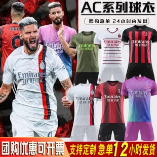 2324AC米兰球衣主客场11号伊布足球服10号莱奥19号特奥球衣定制