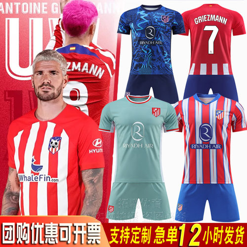 25马竞球衣马德里竞技足球服定制