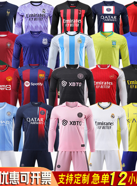 长袖足球服皇马阿根廷巴黎巴萨10号梅西葡萄牙7号C罗AC米兰球衣冬