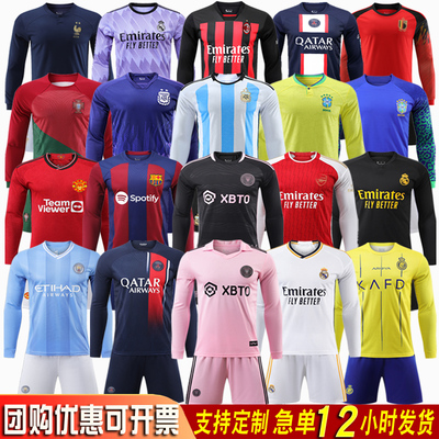 长袖足球服2526皇马巴黎曼城球衣