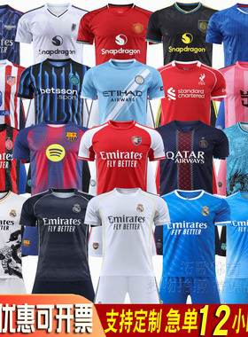 皇马7号C罗迈阿密梅西球衣9号哈兰德AC米兰巴黎内马尔儿童足球服