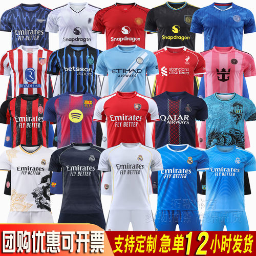 皇马C罗球衣曼城9号哈兰德足球服