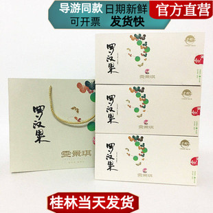 【企业店铺】桂林特产雯景琪罗汉果芯罗汉果仁罗汉果果茶包邮