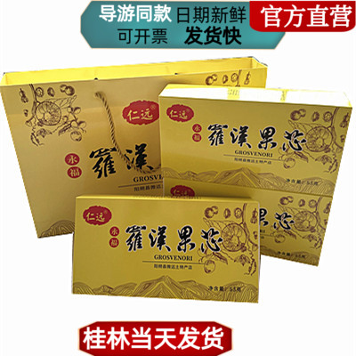 桂林特产仁远永福罗汉果芯阳朔低温脱水罗汉果仁果茶