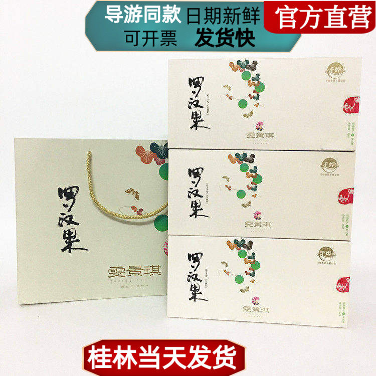 【企业店铺】桂林特产雯景琪罗汉果芯罗汉果仁罗汉果果茶包邮