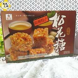 盛兴龙原味松花糖300g广西桂林特产点心阳朔兴坪镇小吃