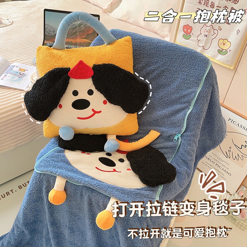 抱枕被二合一空调办公室车载被子