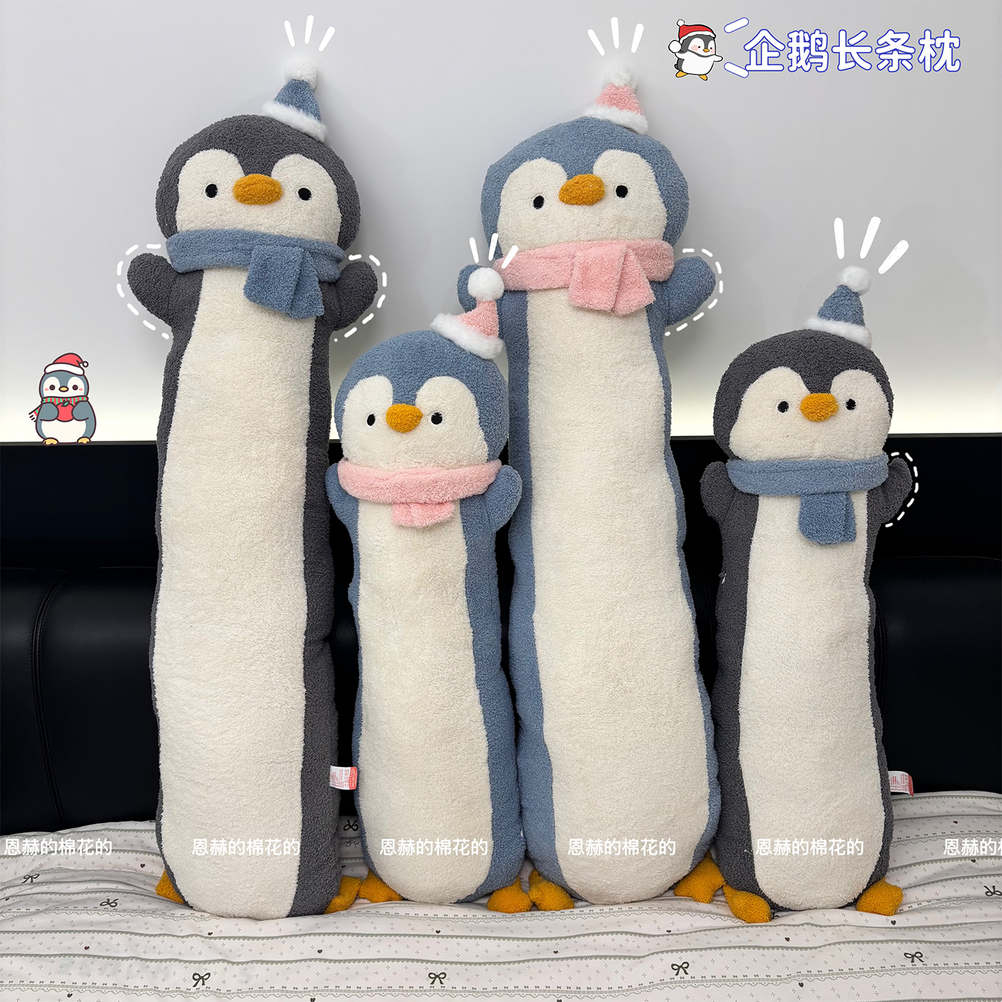 企鹅玩偶长条抱枕女生睡觉专用