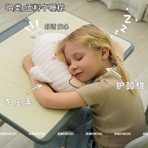 A类纯棉亲肤午睡枕小学生趴睡枕