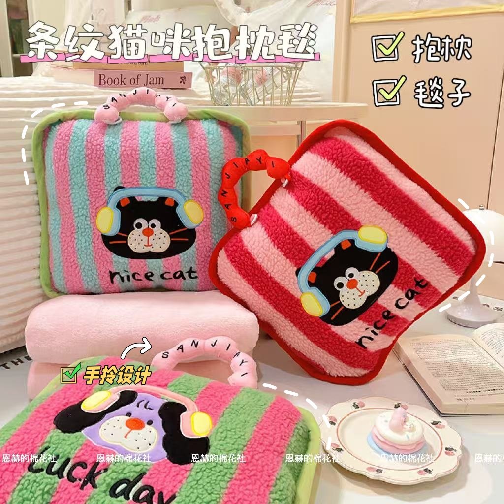 多巴胺猫咪抱枕被子二合一办公室空调毯子两用靠枕车载午睡靠背垫,居家布艺,抱枕被,淘宝优惠券,粉丝福利购,淘宝优惠卷