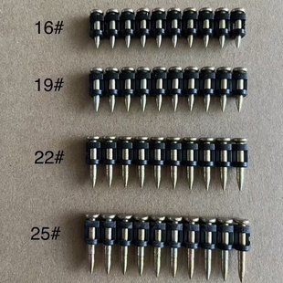 搓尖缩杆瓦斯钉子弹头钉燃气瓦斯枪射钉加粗连发塑排气体水泥钢钉