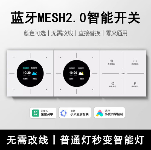 悠觅D1PRO米家彩屏智能开关